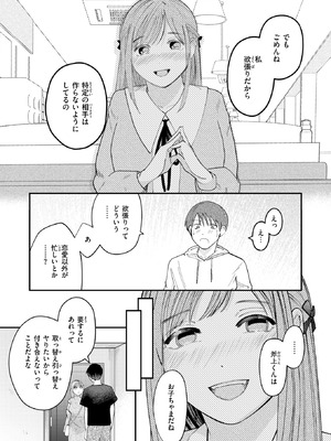 COMIC 快楽天 2026年5月号 [DL版]_234_udrg