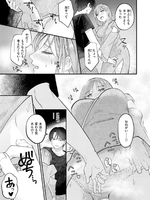 COMIC 快楽天 2026年5月号 [DL版]_236_jsyu