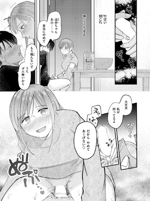 COMIC 快楽天 2026年5月号 [DL版]_238_wgph