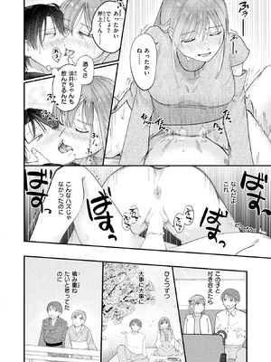 COMIC 快楽天 2026年5月号 [DL版]_239_jbas