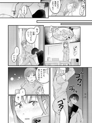 COMIC 快楽天 2026年5月号 [DL版]_241_wdgp