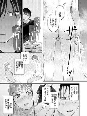 COMIC 快楽天 2026年5月号 [DL版]_244_qkpj