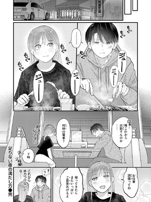 COMIC 快楽天 2026年5月号 [DL版]_253_pvdd