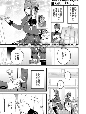 COMIC 快楽天 2026年5月号 [DL版]_254_isfs