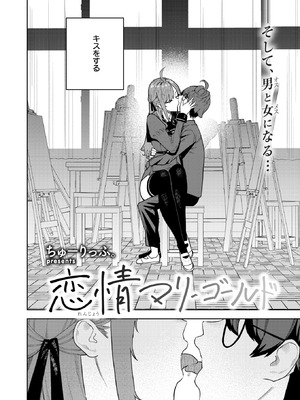 COMIC 快楽天 2026年5月号 [DL版]_255_fbpn