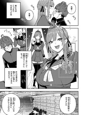 COMIC 快楽天 2026年5月号 [DL版]_256_cngc