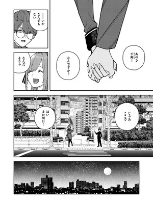 COMIC 快楽天 2026年5月号 [DL版]_257_bkqr