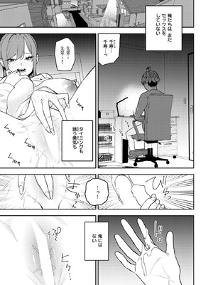 COMIC 快楽天 2026年5月号 [DL版]_258_rhbh