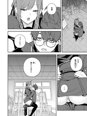 COMIC 快楽天 2026年5月号 [DL版]_259_qswq