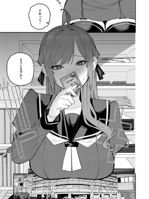 COMIC 快楽天 2026年5月号 [DL版]_260_wgtb