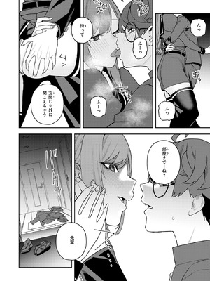 COMIC 快楽天 2026年5月号 [DL版]_261_dmvv