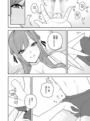 COMIC 快楽天 2026年5月号 [DL版]_265_ndoy