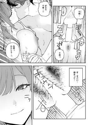 COMIC 快楽天 2026年5月号 [DL版]_268_ywlv