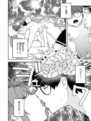 COMIC 快楽天 2026年5月号 [DL版]_269_lgok