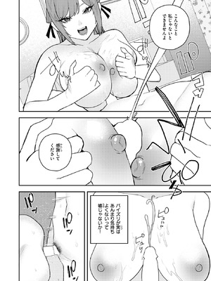 COMIC 快楽天 2026年5月号 [DL版]_273_kwnj