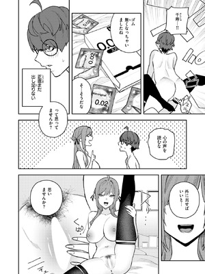 COMIC 快楽天 2026年5月号 [DL版]_275_ifaj