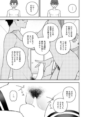 COMIC 快楽天 2026年5月号 [DL版]_276_xywy