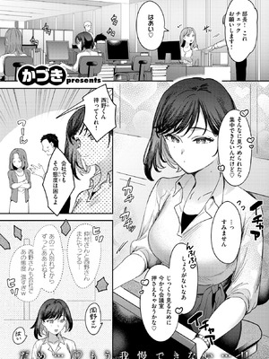 COMIC 快楽天 2026年5月号 [DL版]_281_ppbw