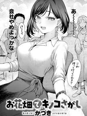 COMIC 快楽天 2026年5月号 [DL版]_282_pxva