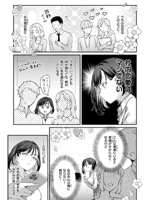 COMIC 快楽天 2026年5月号 [DL版]_283_xiun