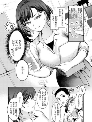 COMIC 快楽天 2026年5月号 [DL版]_284_mtcr