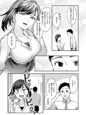 COMIC 快楽天 2026年5月号 [DL版]_285_ftow