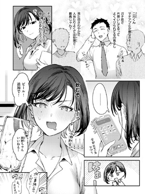 COMIC 快楽天 2026年5月号 [DL版]_286_kmgj