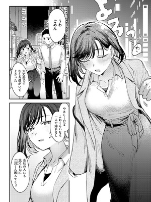 COMIC 快楽天 2026年5月号 [DL版]_287_glhj