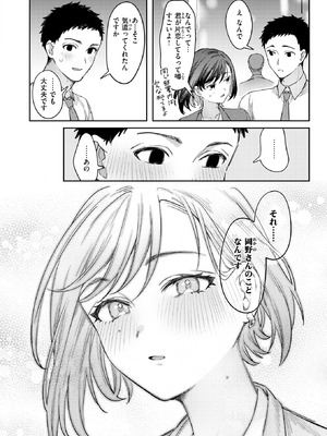 COMIC 快楽天 2026年5月号 [DL版]_288_cnht