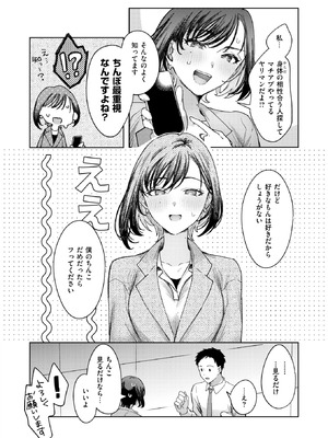 COMIC 快楽天 2026年5月号 [DL版]_290_nmdk