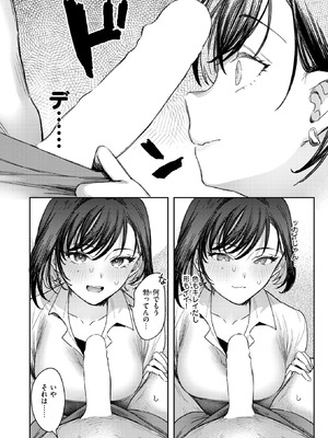 COMIC 快楽天 2026年5月号 [DL版]_292_ouyy