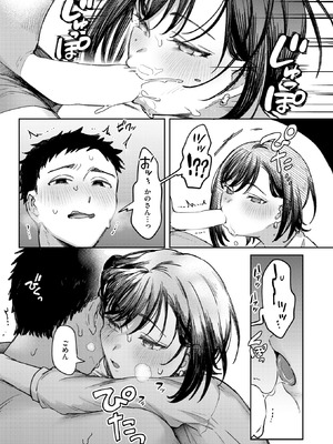 COMIC 快楽天 2026年5月号 [DL版]_295_tlrd