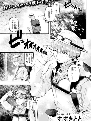 COMIC 快楽天 2026年5月号 [DL版]_308_yefd