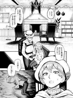 COMIC 快楽天 2026年5月号 [DL版]_310_metm