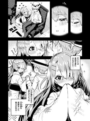 COMIC 快楽天 2026年5月号 [DL版]_311_doht