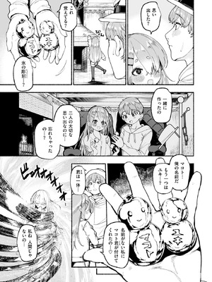 COMIC 快楽天 2026年5月号 [DL版]_312_kerb