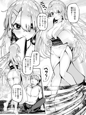 COMIC 快楽天 2026年5月号 [DL版]_313_xwbp