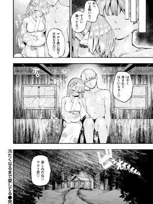 COMIC 快楽天 2026年5月号 [DL版]_327_bsgs