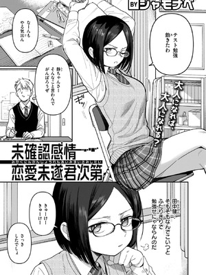 COMIC 快楽天 2026年5月号 [DL版]_329_dmoh