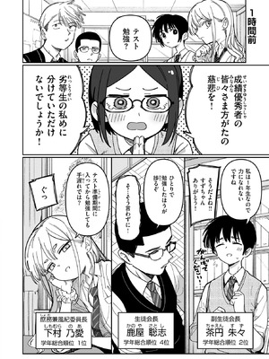 COMIC 快楽天 2026年5月号 [DL版]_330_lddq