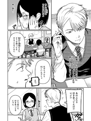 COMIC 快楽天 2026年5月号 [DL版]_332_kcny