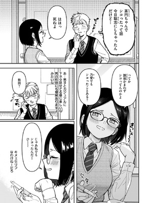 COMIC 快楽天 2026年5月号 [DL版]_333_ideu