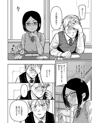 COMIC 快楽天 2026年5月号 [DL版]_334_bgkv