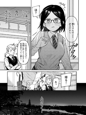 COMIC 快楽天 2026年5月号 [DL版]_335_eqkt