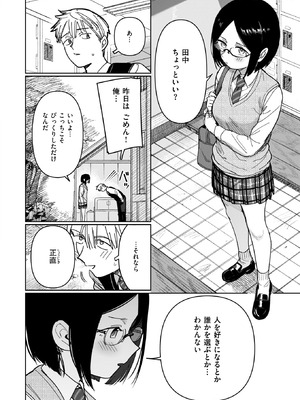 COMIC 快楽天 2026年5月号 [DL版]_338_ftgv