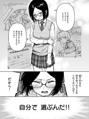 COMIC 快楽天 2026年5月号 [DL版]_339_svgf