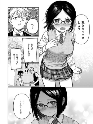 COMIC 快楽天 2026年5月号 [DL版]_340_ooht