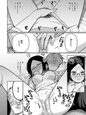 COMIC 快楽天 2026年5月号 [DL版]_344_uwcl