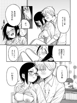 COMIC 快楽天 2026年5月号 [DL版]_345_tavn