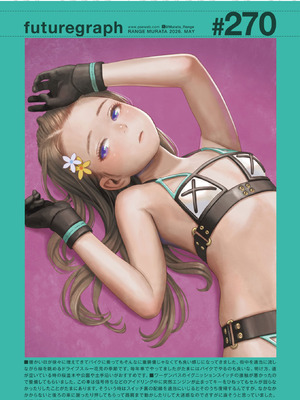 COMIC 快楽天 2026年5月号 [DL版]_354_ywmi